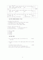 3학년 (국어과) 연간 지도 계획 19페이지