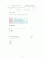 3학년 (국어과) 연간 지도 계획 30페이지