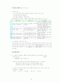 3학년 (국어과) 연간 지도 계획 43페이지