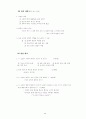 3학년 (국어과) 연간 지도 계획 49페이지