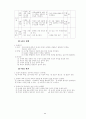 3학년 (국어과) 연간 지도 계획 60페이지