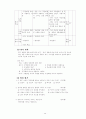 3학년 (국어과) 연간 지도 계획 75페이지