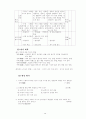 3학년 (국어과) 연간 지도 계획 79페이지