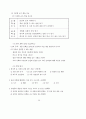 3학년 (국어과) 연간 지도 계획 55페이지