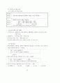 3학년 (국어과) 연간 지도 계획 67페이지