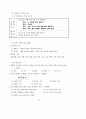 3학년 (국어과) 연간 지도 계획 69페이지