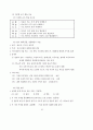 3학년 (국어과) 연간 지도 계획 91페이지