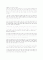 e-business성공기업사례 4페이지