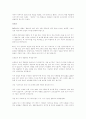e-business성공기업사례 8페이지