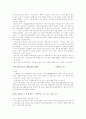 e-business성공기업사례 21페이지