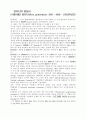 컴퓨터의 단계적인 발전 1페이지