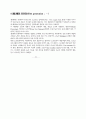 컴퓨터의 단계적인 발전 5페이지