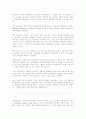 경제학에 관한 서적 압축적 요약 & 독후감 2페이지