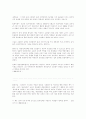 경제학에 관한 서적 압축적 요약 & 독후감 4페이지