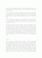 경제학에 관한 서적 압축적 요약 & 독후감 [자연과학]  5페이지