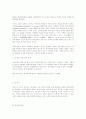 경제학에 관한 서적 압축적 요약 & 독후감 [자연과학]  10페이지