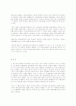 경제학에 관한 서적 압축적 요약 & 독후감 [자연과학]  11페이지