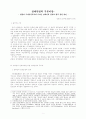 장애인 노동정책에 대해서~ 1페이지