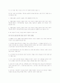 자본적 지출과 수익적 지출 (령) 2페이지