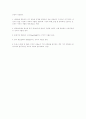 자본적 지출과 수익적 지출 (령) 4페이지