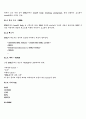 html의 종류 4페이지