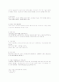 기업경영의외부환경요인에 대하여..... 2페이지