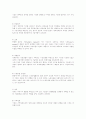 기업경영의외부환경요인에 대하여..... 4페이지
