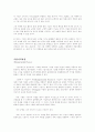 기업경영의외부환경요인에 대하여..... 6페이지