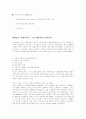 기업경영의외부환경요인에 대하여..... 9페이지
