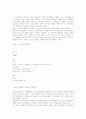 기업경영의외부환경요인에 대하여..... 10페이지