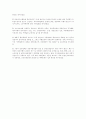 한국여행업의 발전방안 10페이지