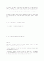 관광마케팅 믹스전략 2페이지