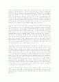 관광마케팅 믹스전략 13페이지