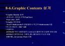 e-business 성공전략 45페이지