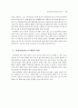 아동학대와 아동보호서비스 - 아동학대의 정의, 실태, 원인, 결과, 대응방안, 예방 13페이지
