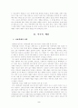 아동학대의 실태와 현황 2페이지