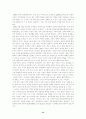 아동학대의 실태와 현황 13페이지