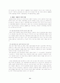 아동학대의 실태와 현황 22페이지