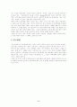 아동학대의 원인과 대책에 관한 고찰 6페이지