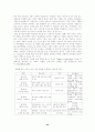 아동학대의 원인과 대책에 관한 고찰 24페이지