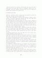 아동학대의 원인과 대책에 관한 고찰 27페이지