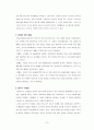 현대기업의 목적 7페이지