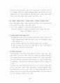 현대기업의 목적 9페이지