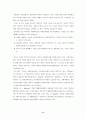 현대기업의 목적 11페이지