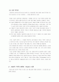 현대기업의 목적 12페이지