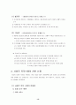 현대기업의 목적 13페이지