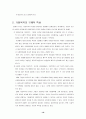 현대기업의 목적 19페이지