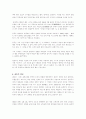 시인 윤동주와 작품 소개 및 감상 5페이지