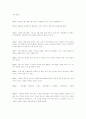 시인 윤동주와 작품 소개 및 감상 7페이지