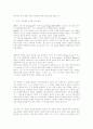 피아제의 인지 발달 이론과 피아제에 대한 레지오교육자들의 견해 1페이지